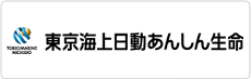 東京海上日動あんしん生命