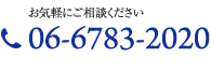 お電話でのお問い合わせ