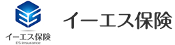 イーエス保険